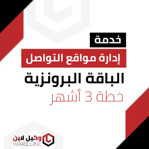 الباقة البرونزية - 3 أشهر